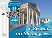 Татьяна Барсукова (сопрано), Владимир Парунцев (блокфлейта), Маргарита Еськина (орган) Татьяна Барсукова (сопрано), Владимир Парунцев (блокфлейта), Маргарита Еськина (орган)