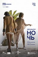 TheatreHD: Комеди Франсез: Двенадцатая ночь TheatreHD: Комеди Франсез: Двенадцатая ночь