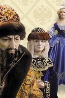 Русские монархи. Страницы истории Русские монархи. Страницы истории