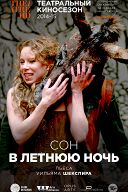 Сон в летнюю ночь Сон в летнюю ночь
